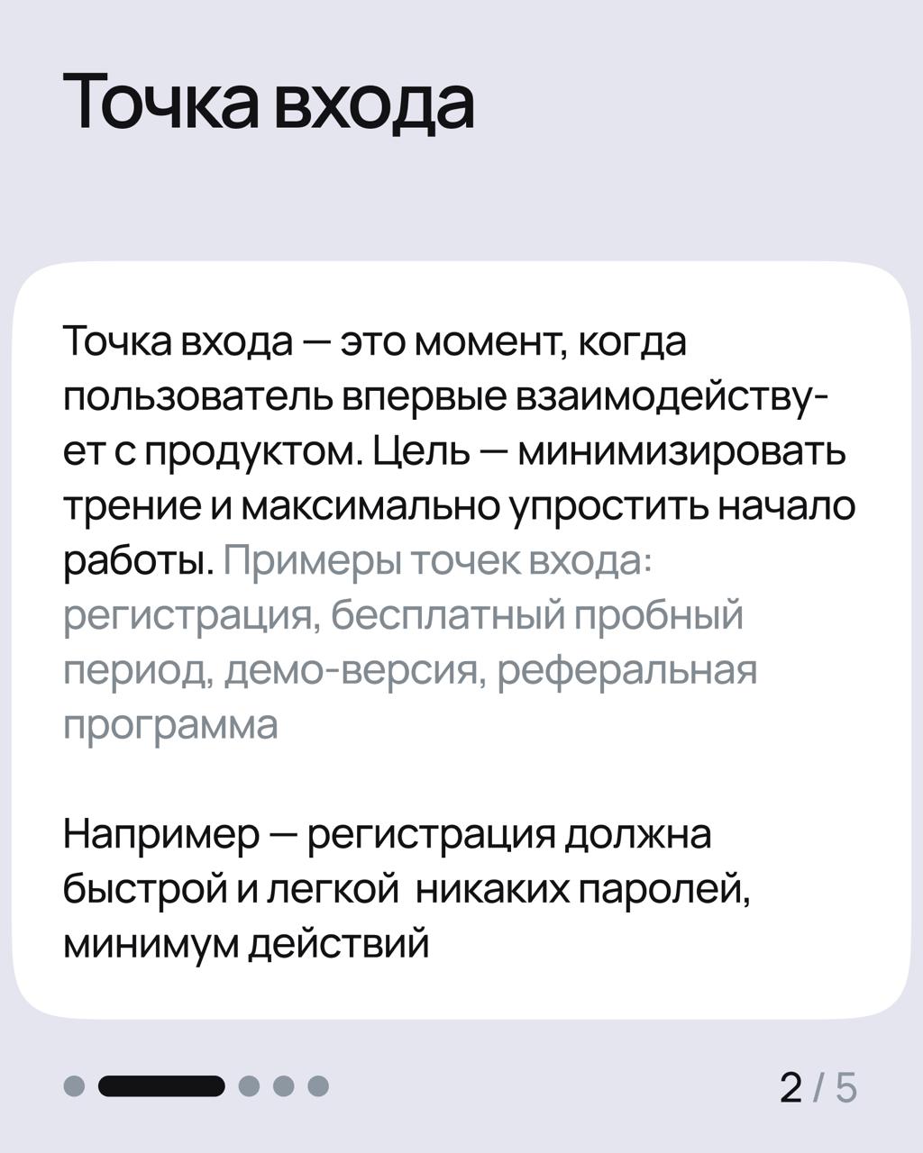 Точка входа и активация в SaaS должны быть продуманы, потому что так вы снижаете стоимость привлечения (CAC), повышаете конверсию в платящих клиентов и увеличиваете пожизненную ценность (LTV) | Сетка — социальная сеть от hh.ru