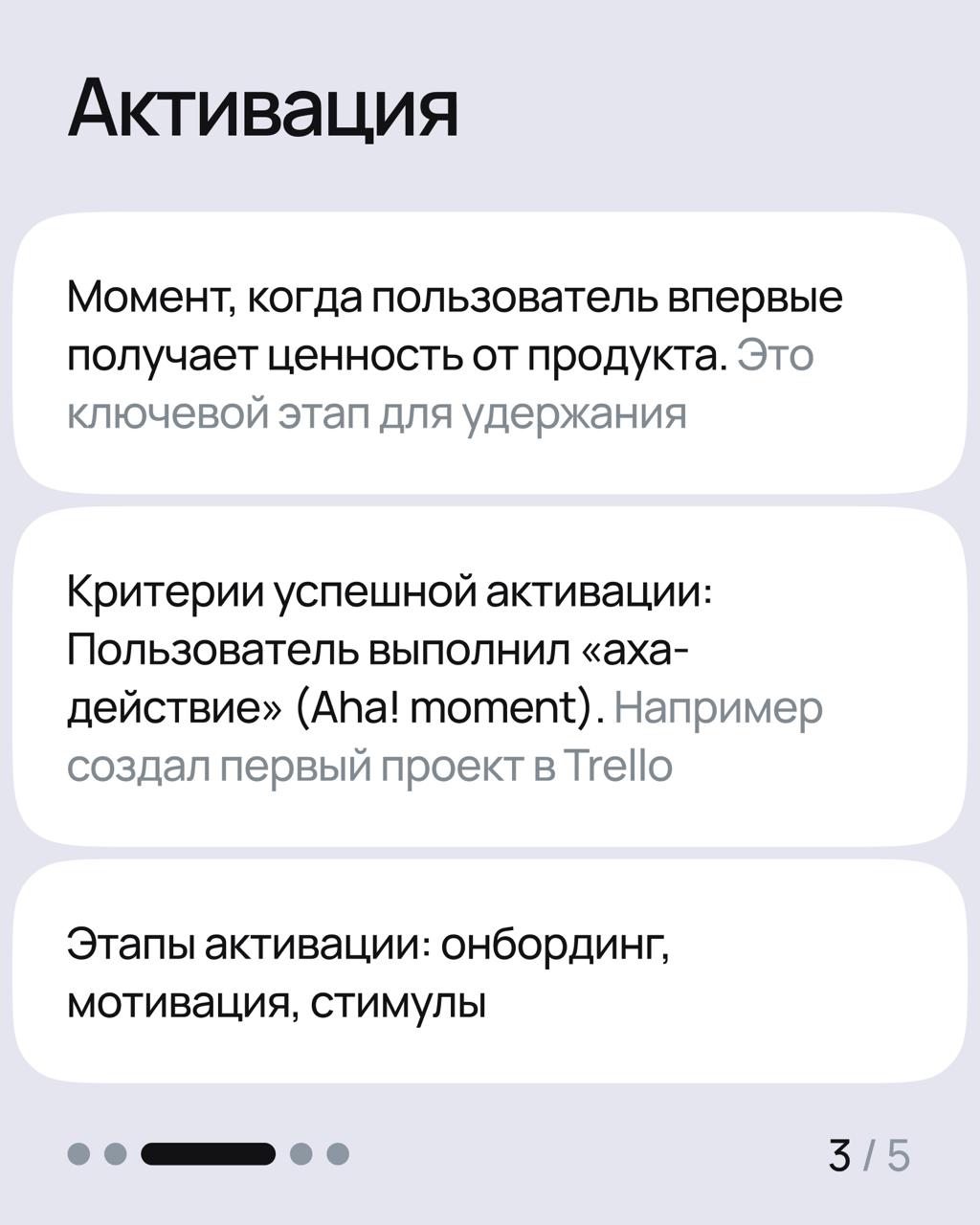 Точка входа и активация в SaaS должны быть продуманы, потому что так вы снижаете стоимость привлечения (CAC), повышаете конверсию в платящих клиентов и увеличиваете пожизненную ценность (LTV) | Сетка — социальная сеть от hh.ru