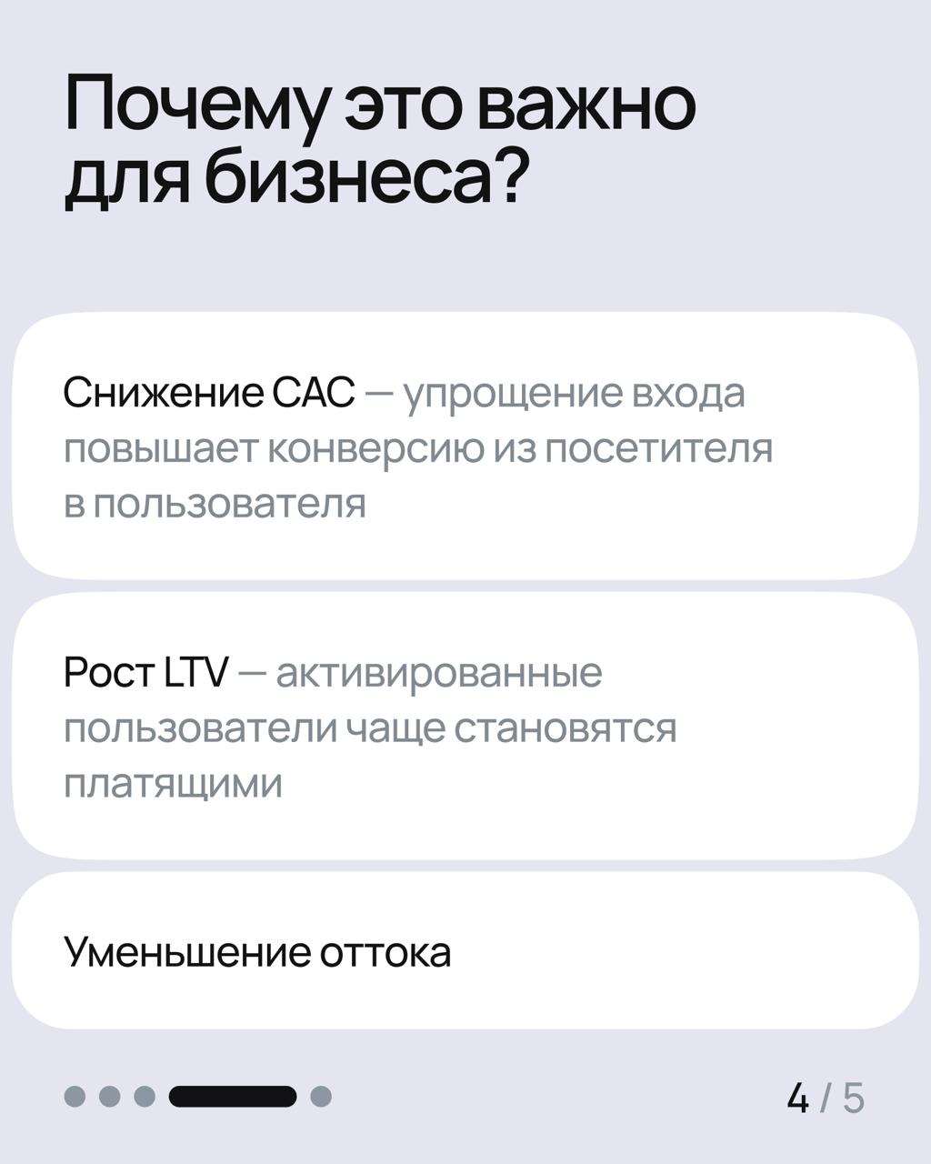 Точка входа и активация в SaaS должны быть продуманы, потому что так вы снижаете стоимость привлечения (CAC), повышаете конверсию в платящих клиентов и увеличиваете пожизненную ценность (LTV) | Сетка — социальная сеть от hh.ru