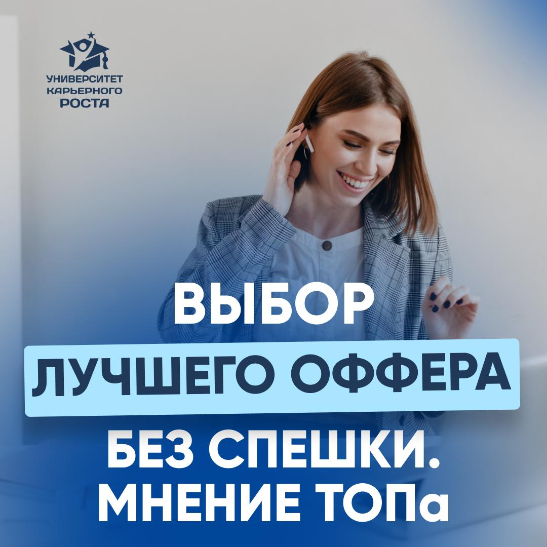 💼 ОПЫТ ТОПа: ЧТО ДЕЛАЕТ ПРОЦЕСС ПОИСКА РАБОТЫ ЛЕГЧЕ | Сетка — социальная сеть от hh.ru