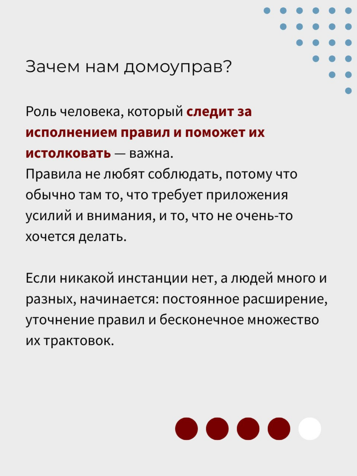 Чем похожи правила для коммуналки и для сообщества | Сетка — социальная сеть от hh.ru