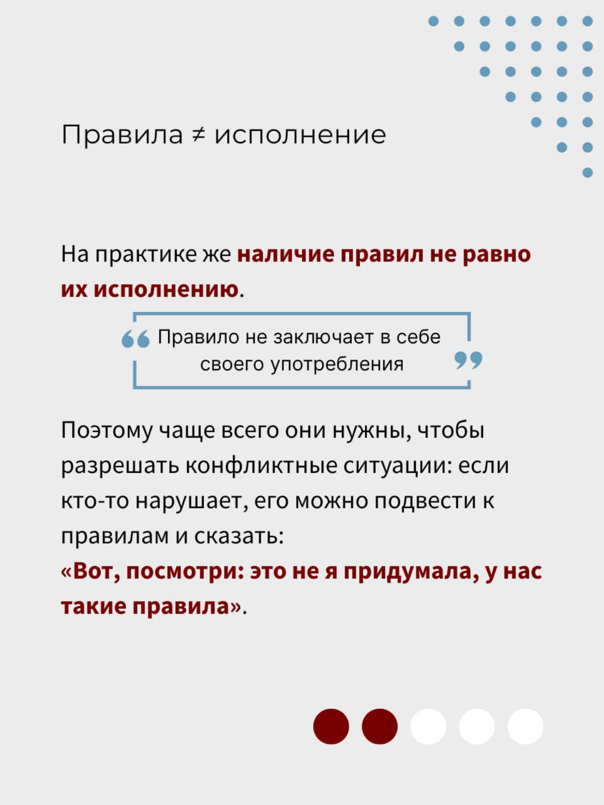 Чем похожи правила для коммуналки и для сообщества | Сетка — социальная сеть от hh.ru