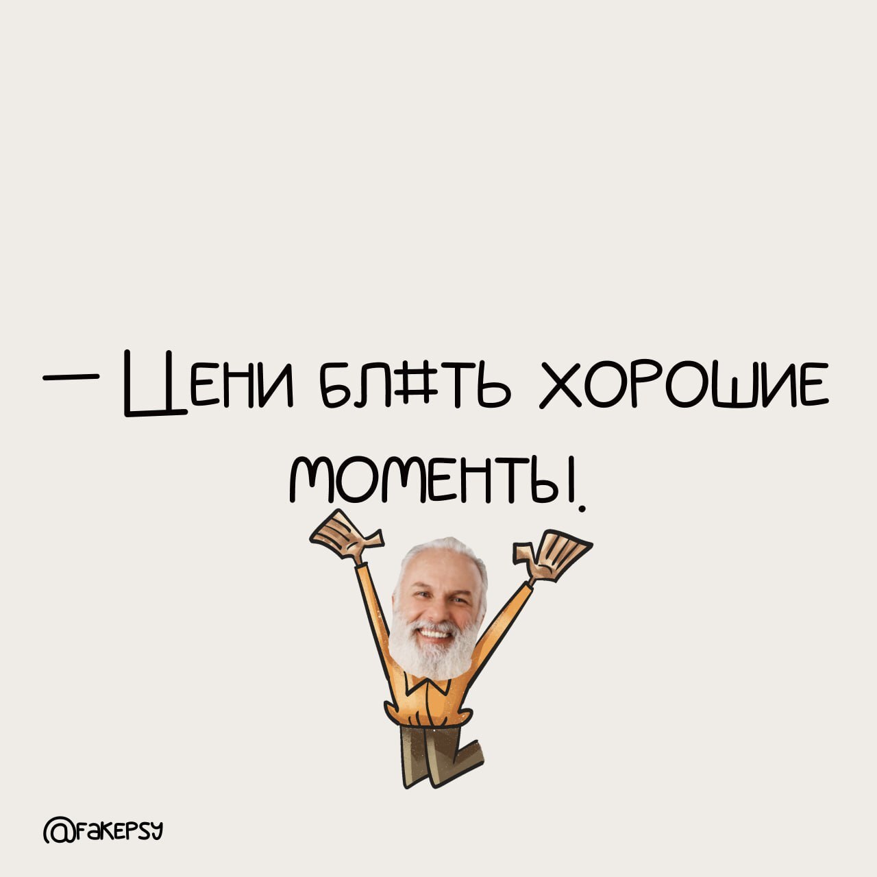 Этот психолог не спасёт твою жизнь.💀
Но научит жить без лишнего бреда и нытья.💡
Психолог без лицензии ( — честный канал с иронией, дерзостью и простыми мыслями, которые заходят лучше любой терапии | Сетка — социальная сеть от hh.ru