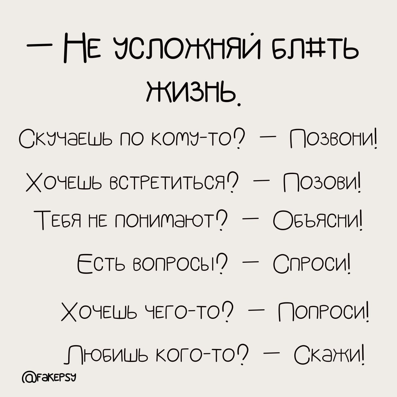 Этот психолог не спасёт твою жизнь.💀
Но научит жить без лишнего бреда и нытья.💡
Психолог без лицензии ( — честный канал с иронией, дерзостью и простыми мыслями, которые заходят лучше любой терапии | Сетка — социальная сеть от hh.ru