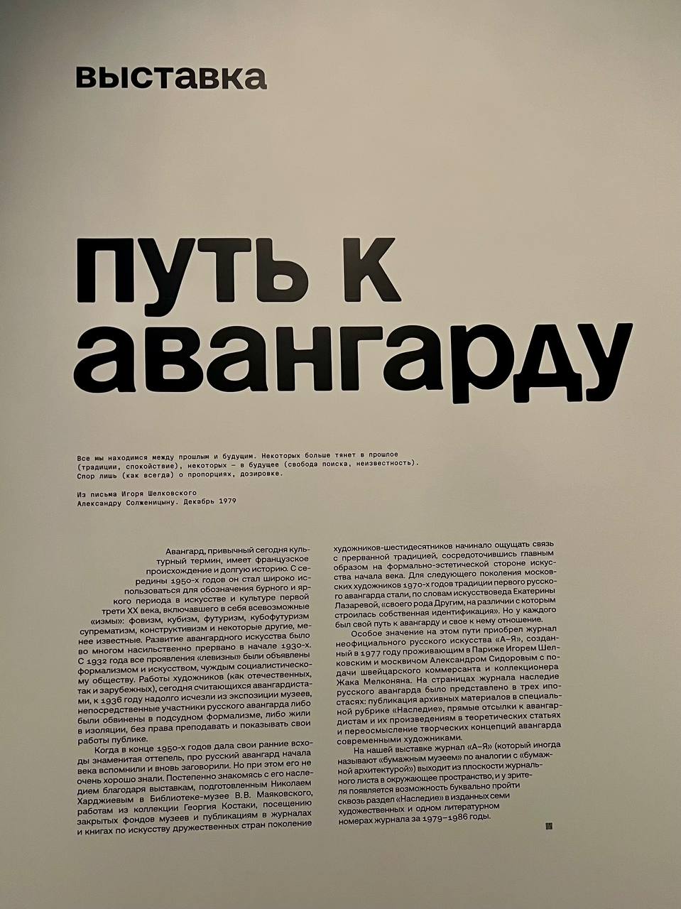 Днем решила сходить на выставки, на которые давно хотела. Обе в центре "Зотов" | Сетка — социальная сеть от hh.ru
