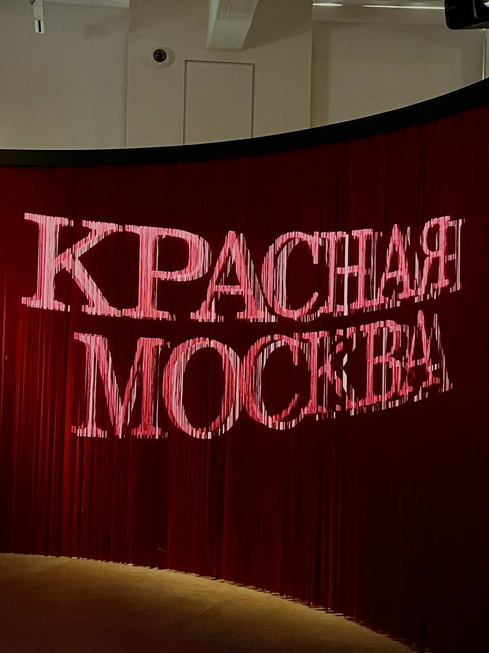 вторая
следующая выставка находится в том же центре
Красная Москва. Женщина в большом городе
🐄 Мое впечатление:
Выставка реально хороша, выглядит стильно и атмосферно | Сетка — социальная сеть от hh.ru