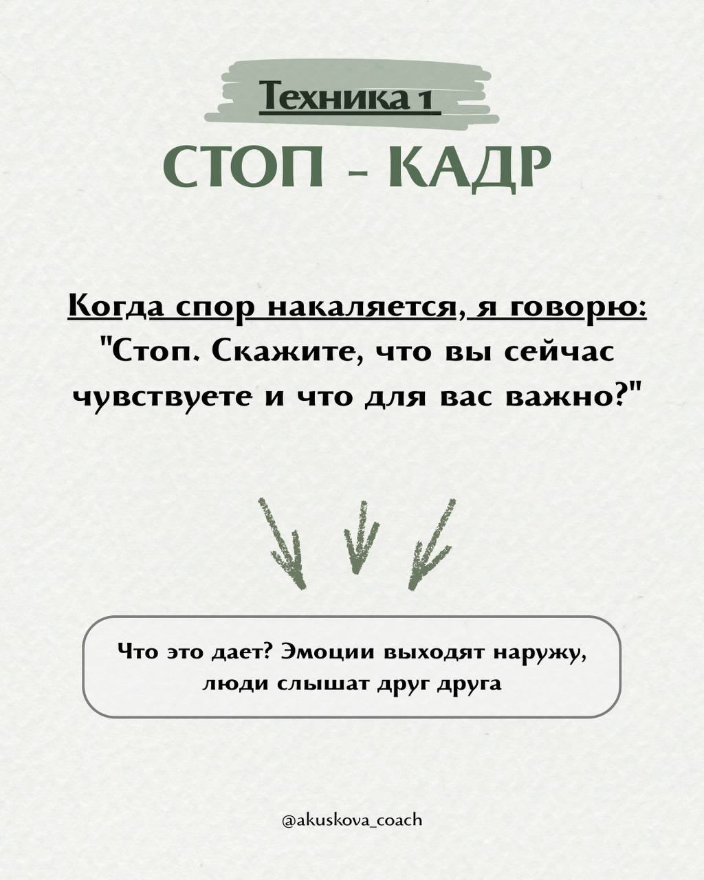 Работая с командами уже 12 лет, я наблюдаю не только положительную атмосферу среди сотрудников, но и конфликты | Сетка — социальная сеть от hh.ru