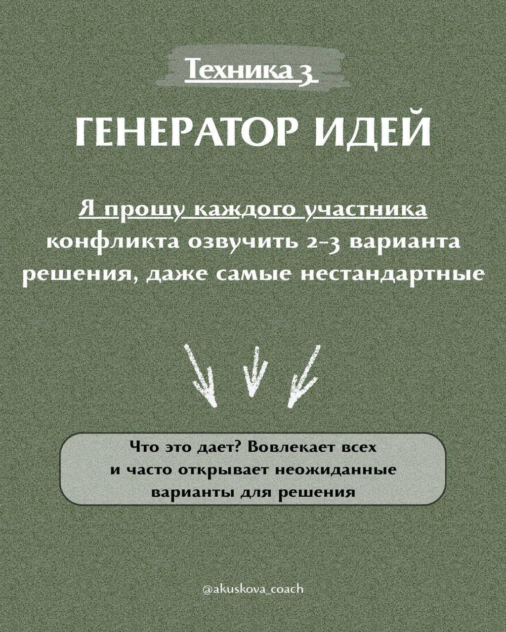 Работая с командами уже 12 лет, я наблюдаю не только положительную атмосферу среди сотрудников, но и конфликты | Сетка — социальная сеть от hh.ru