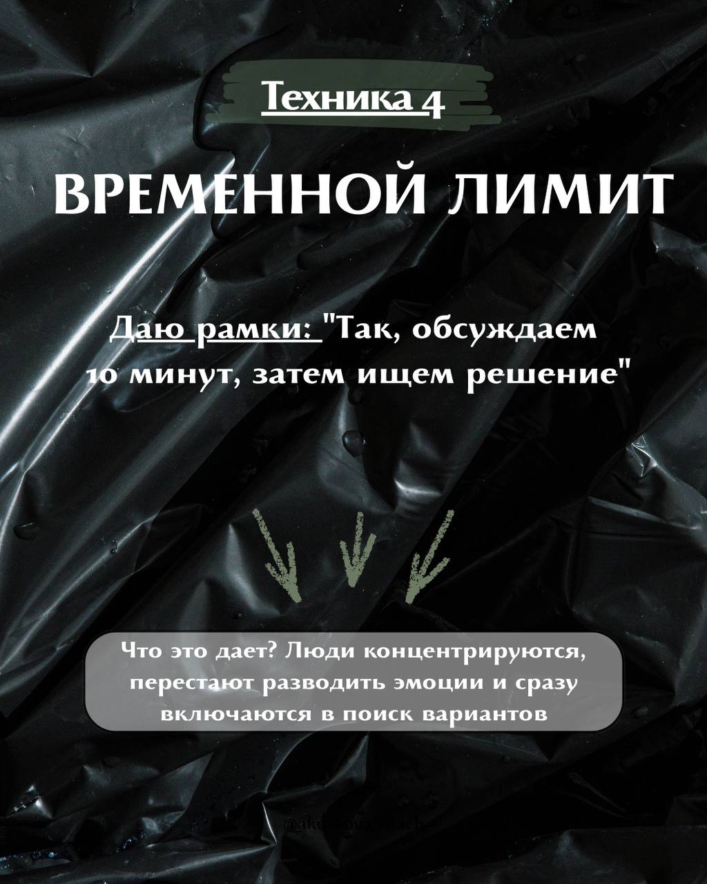 Работая с командами уже 12 лет, я наблюдаю не только положительную атмосферу среди сотрудников, но и конфликты | Сетка — социальная сеть от hh.ru