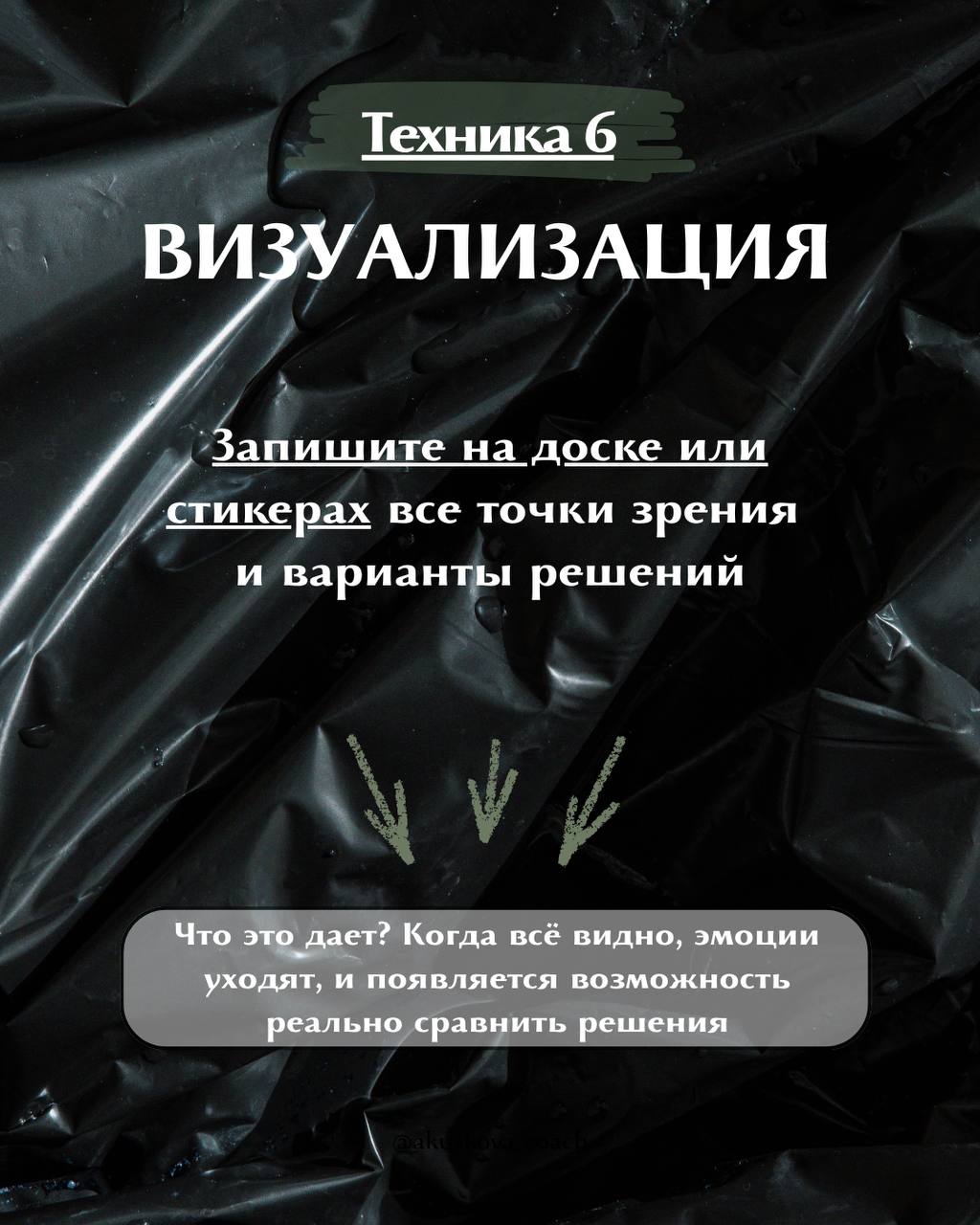 Работая с командами уже 12 лет, я наблюдаю не только положительную атмосферу среди сотрудников, но и конфликты | Сетка — социальная сеть от hh.ru