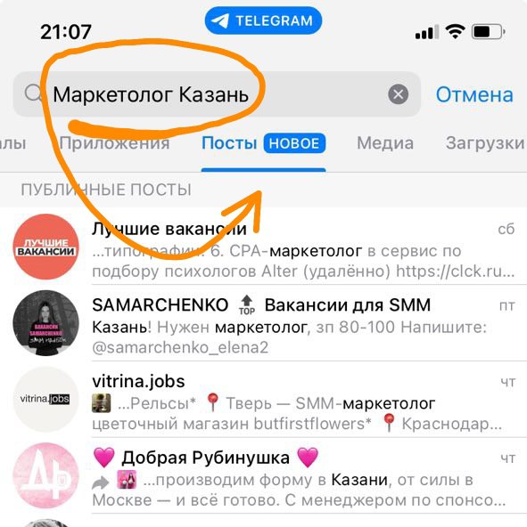Поиск по всему Телеграм в публичных постах стал платным. 10 запросов в день - бесплатно по подписке, далее - 10 ⭐️. Удачное решение по монетизации поискового контекста | Сетка — социальная сеть от hh.ru