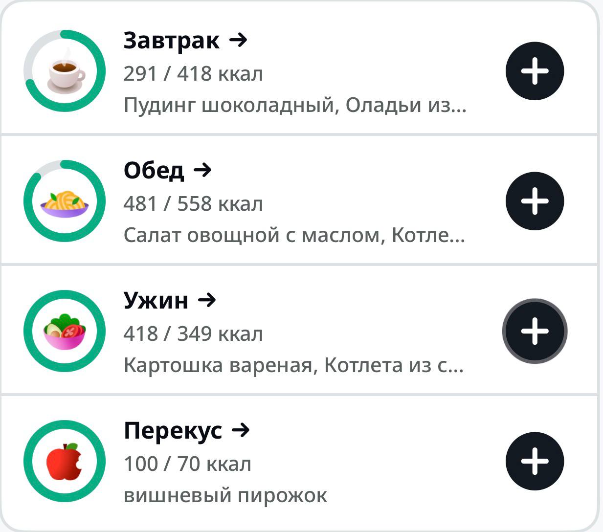 День 9 💕
@maristretching
Сегодня почти выходной)

8:30 подъем
сделала оладья из кабачка
клиентка на ноготки 💅🏼
поехали в гости к родителям, подарила бабушке подарок
кушала то, что дала мала (очень вку... | Сетка — социальная сеть от hh.ru