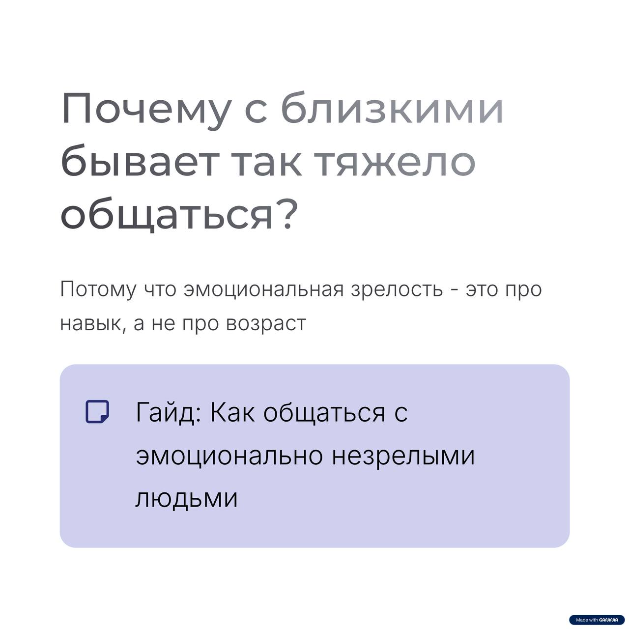 Почему тяжело с мамой и папой, хотя они ничего плохого мне не сделали?
🤓Это новый пост рубрики #книги🥰
Есть книги, которые делят жизнь на «до» и «после» | Сетка — социальная сеть от hh.ru