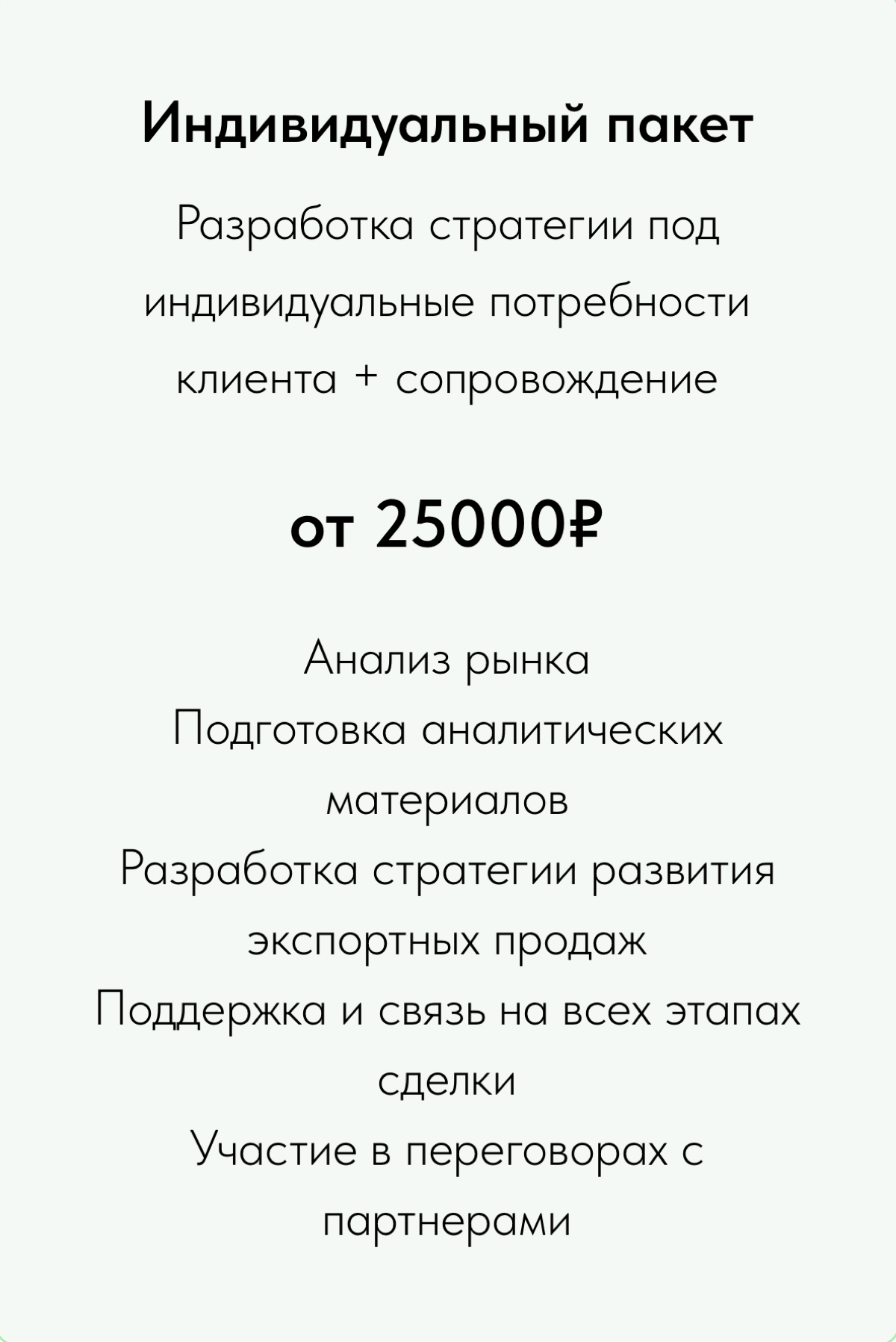 Внештатный специалист по экспорту | Сетка — социальная сеть от hh.ru