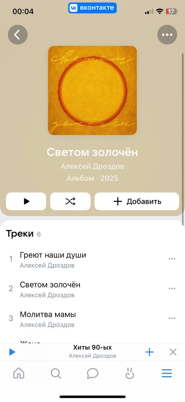Выпущен!:) | Сетка — социальная сеть от hh.ru