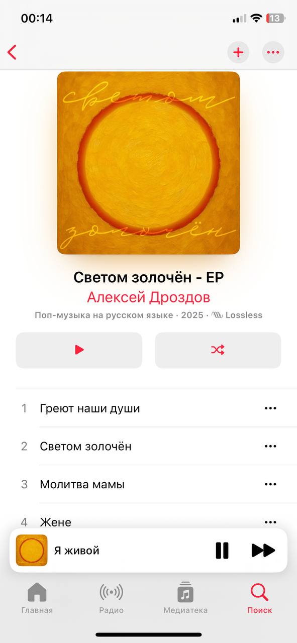 Эпл тоже не подвёл!:) | Сетка — социальная сеть от hh.ru