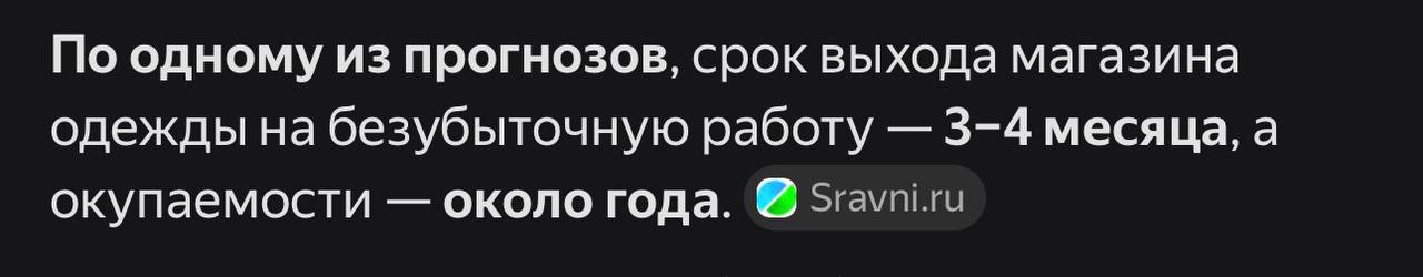🟢Пилотный запуск — франшизы. Тучка 2.0. Общие итоги. (Part.1)
Сила личного бренда. Практически грамотный запуск. (Part.2)
Начну с цифр первоначальных вложений в точку | Сетка — социальная сеть от hh.ru