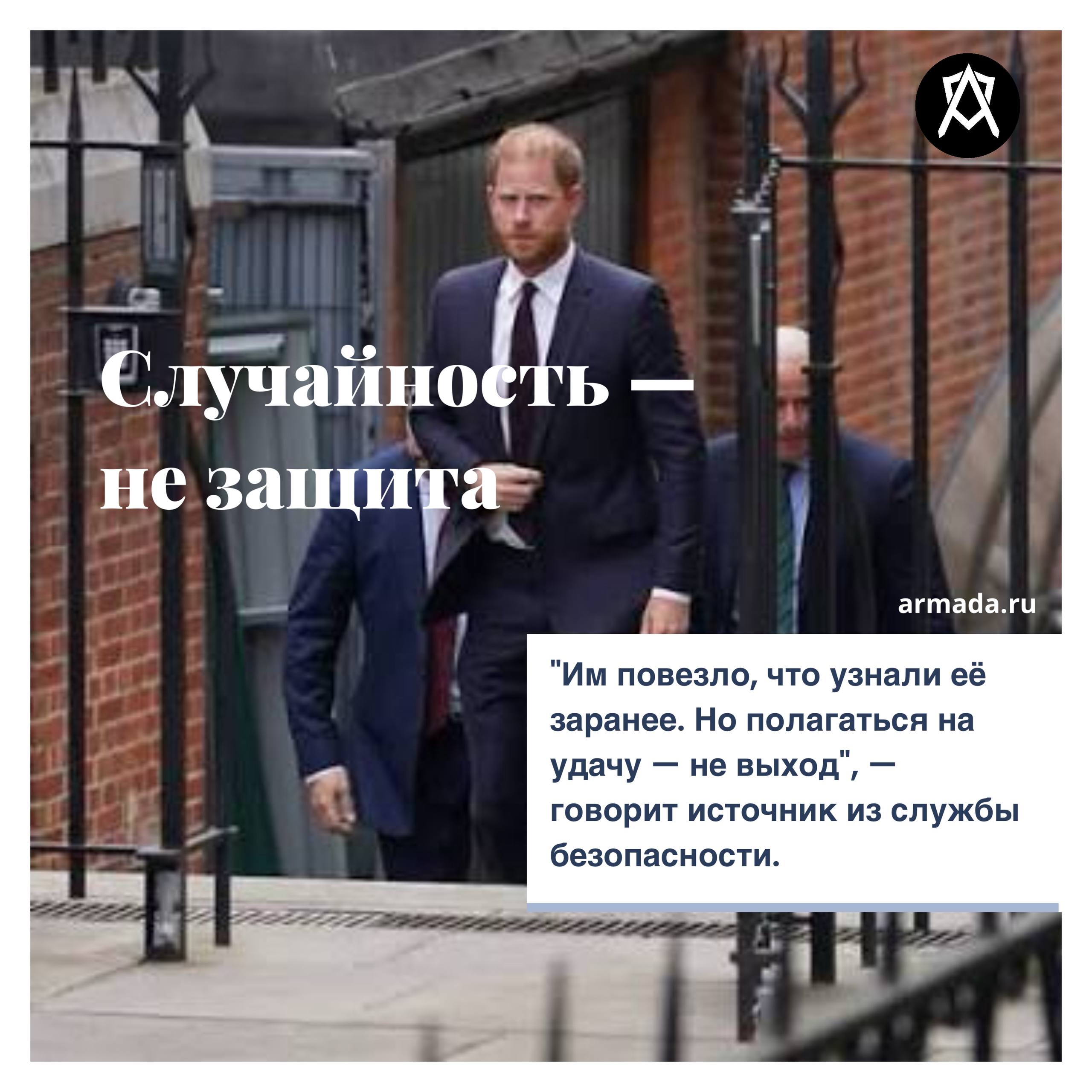 Мы — за безопасность
От частных лиц до королевских особ.
Безопасность — это не роскошь, а необходимость.
👉 Пишите нам — мы знаем, как защитить. | Сетка — социальная сеть от hh.ru
