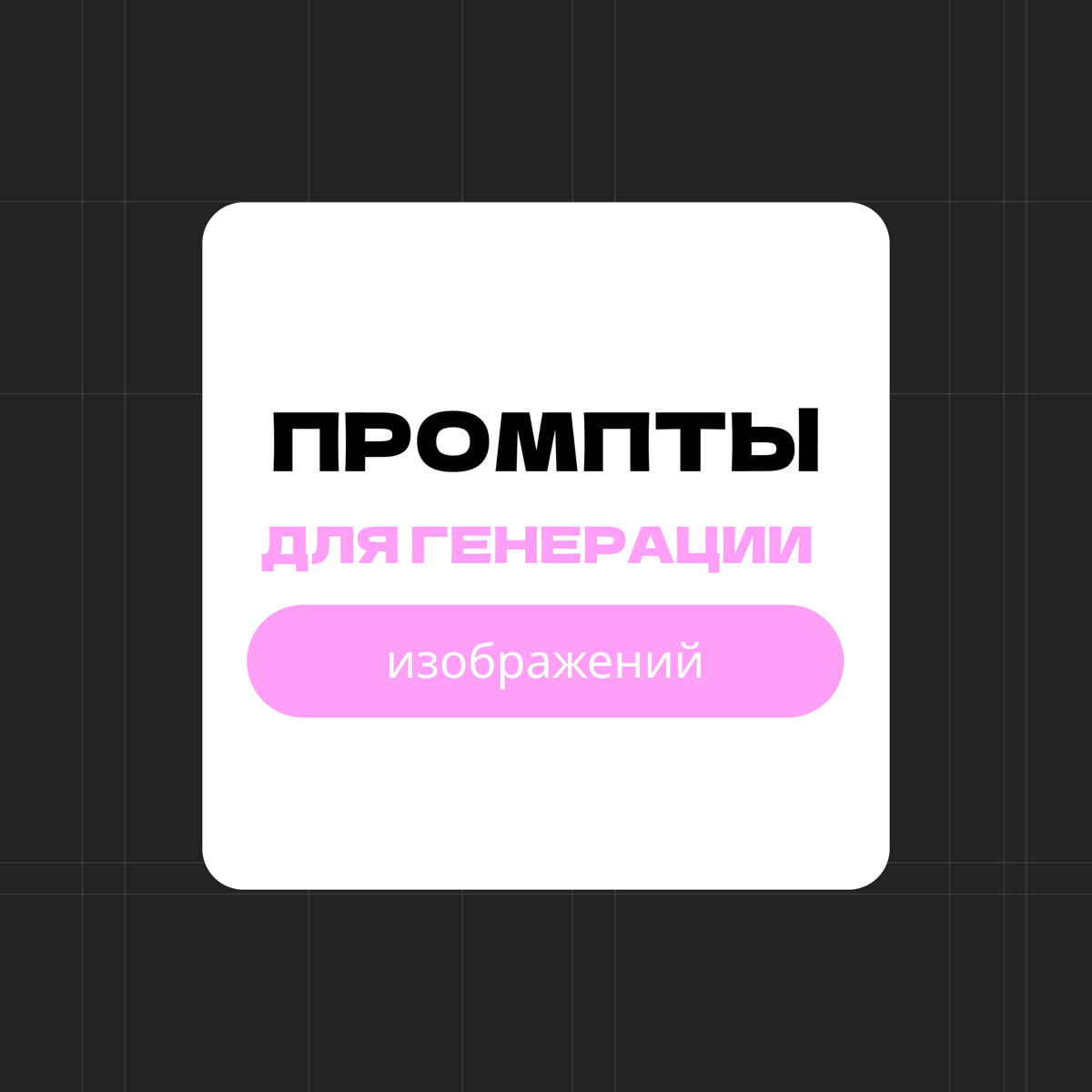Что делать, когда нейросеть отвечает «не тем»? | Сетка — социальная сеть от hh.ru