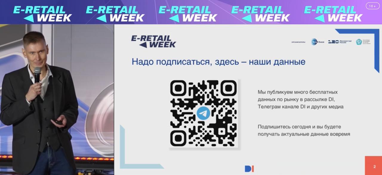 ⚡️ Ключевые тренды российского eCommerce-рынка
🔣 За первое полугодие 2025 года количество онлайн-заказов выросло на 25%, а рынок eGrocery — на 37% | Сетка — социальная сеть от hh.ru
