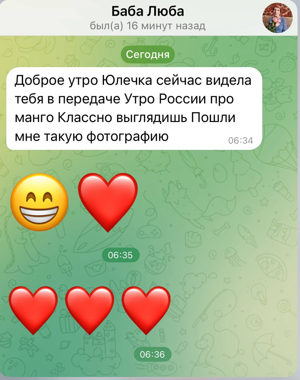 Доброе утро ☀️ это когда бабушка тебя уже посмотрела по телевизору ахахахах 😁♥️♥️🥹 | Сетка — социальная сеть от hh.ru