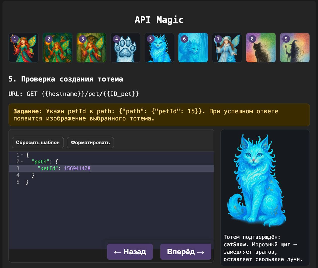 API Magic 🪄
Новый API тренажер загружен в песочницу | Сетка — социальная сеть от hh.ru