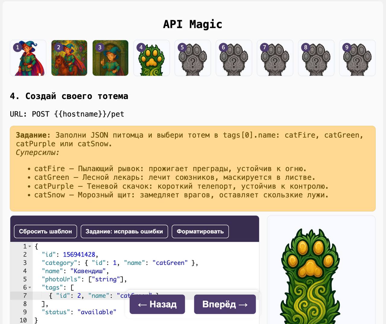 API Magic 🪄
Новый API тренажер загружен в песочницу | Сетка — социальная сеть от hh.ru