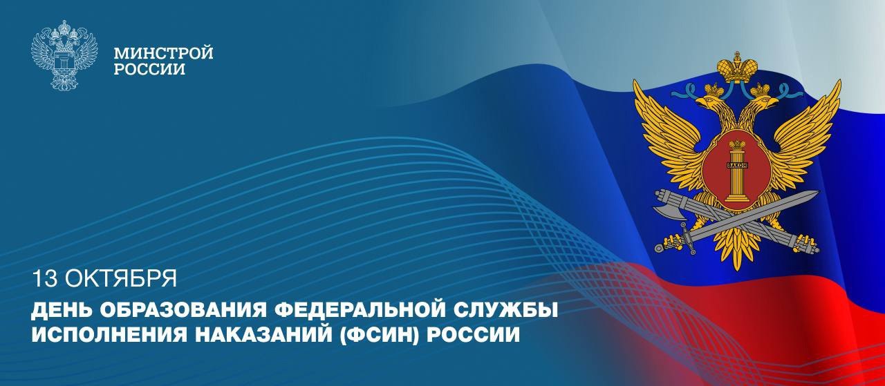 ▶️С момента своего образования ФСИН играет ключевую роль в системе уголовной юстиции нашей страны | Сетка — социальная сеть от hh.ru