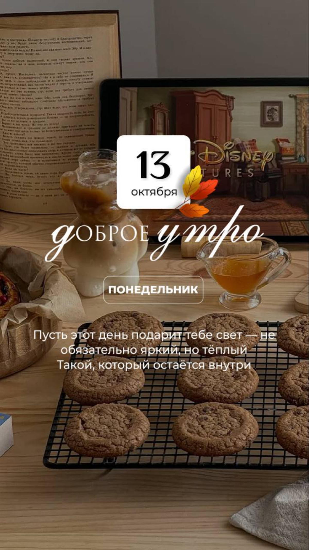 Мотивация на новую неделю!!! | Сетка — социальная сеть от hh.ru