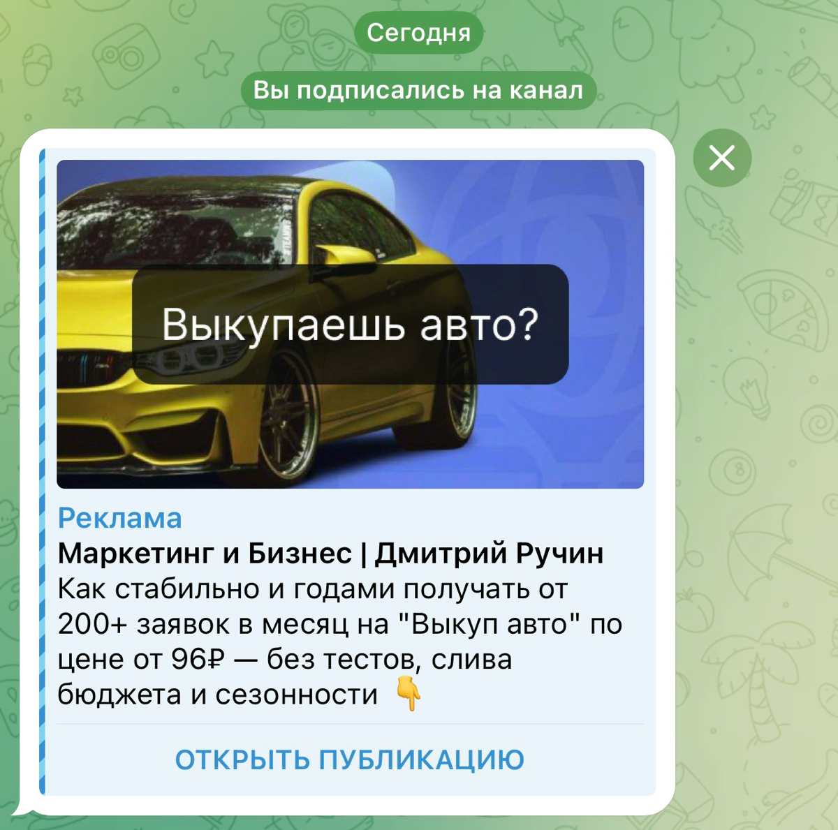 Как за 1 день запустить рекламу в Telegram Ads с минимальным | Сетка — социальная сеть от hh.ru