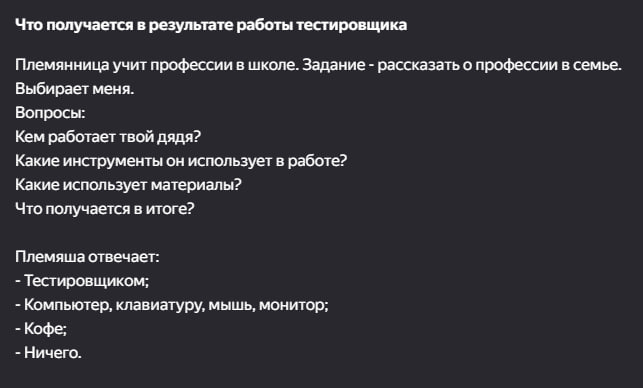 А каков ваш результат? | Сетка — социальная сеть от hh.ru