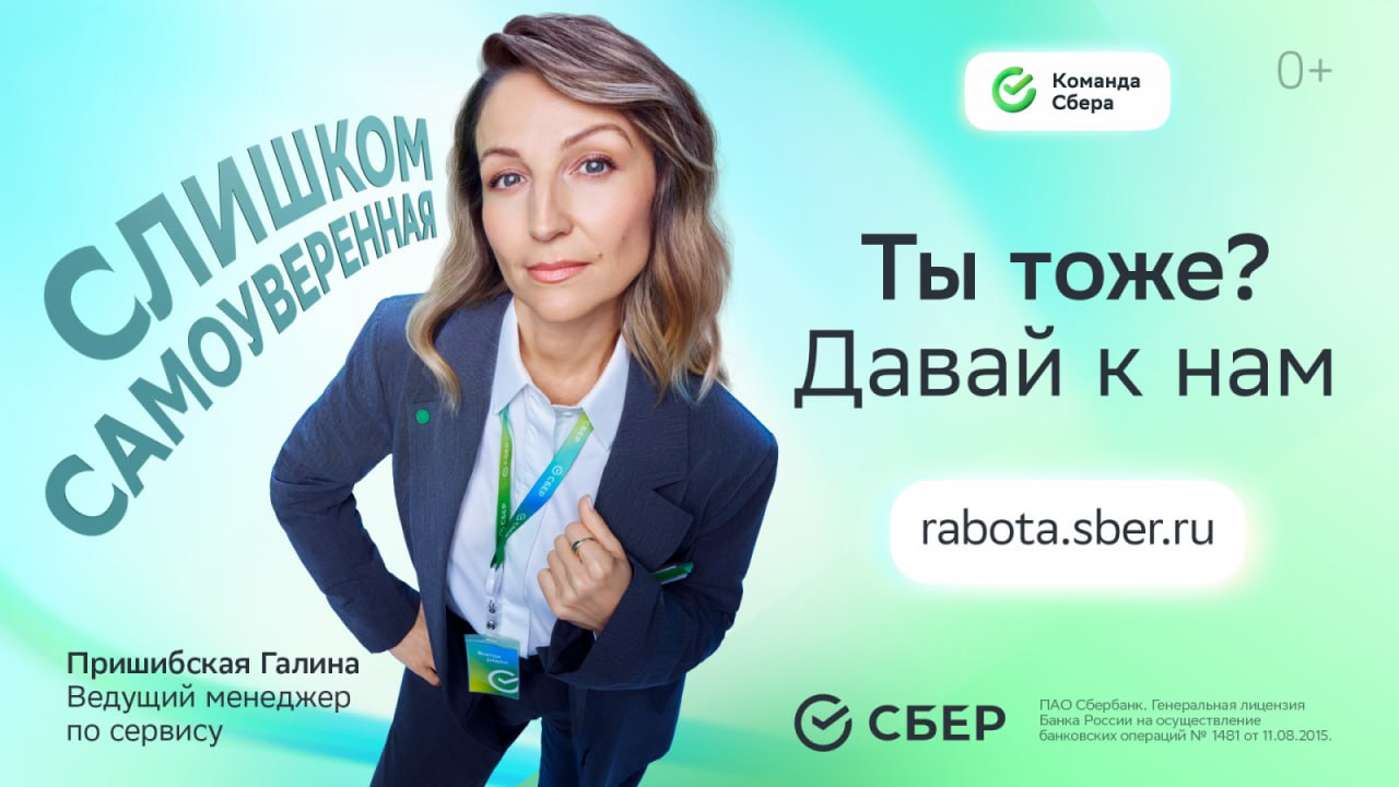 Сбер снова разместил своих сотрудников на медиафасадах.
На этот раз в кампании приняли участие не стажёры, а рядовые сотрудники | Сетка — социальная сеть от hh.ru