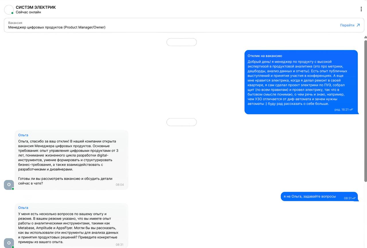 Автоотклики, автоотказы, переписка с ботом по вакансии 🤖 Добро пожаловать в новый мир найма!
Очень быстро поменялся рынок найма с приходом ИИ и диким желанием компаний впихнуть этого ИИ везде, где тол... | Сетка — социальная сеть от hh.ru