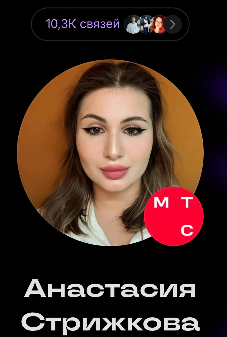 Когда я только зарегистрировалась в сетке пару месяцев назад, у меня было что-то около 150–200 связей.
Я честно думала: ну, посмотрим, что из этого выйдет | Сетка — социальная сеть от hh.ru