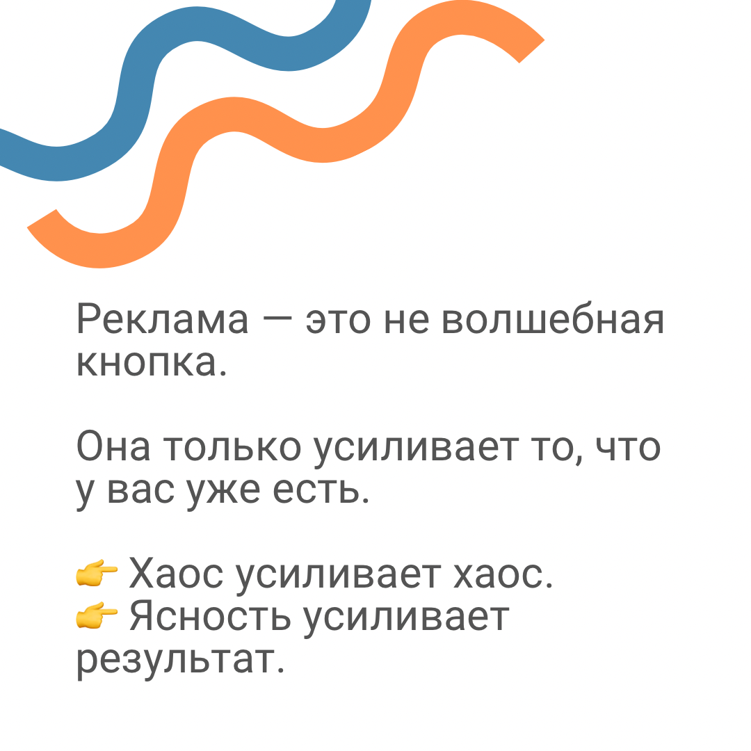 Запустили рекламу — а лидов три калеки. Кто-то узнаёт себя? | Сетка — социальная сеть от hh.ru
