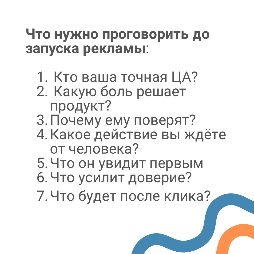 Запустили рекламу — а лидов три калеки. Кто-то узнаёт себя? | Сетка — социальная сеть от hh.ru