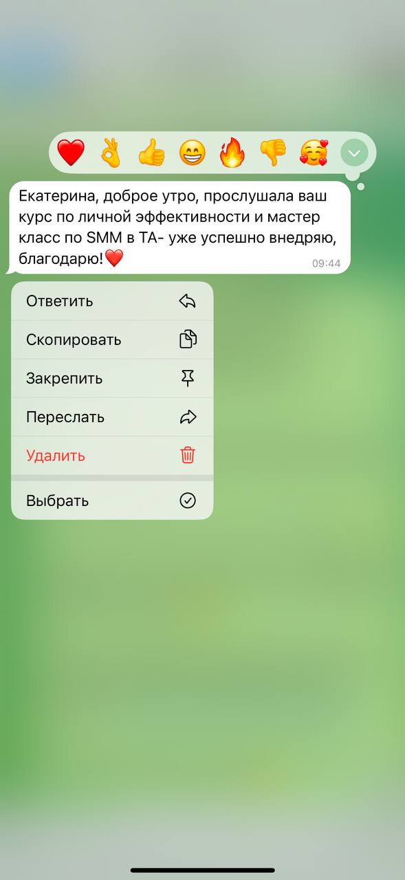 2 года назад я записала курс совмести с TrendAgent по личной эффективности агента и до сих пор приходят благодарности )
Мне прям очень классно от этого ❤️ | Сетка — социальная сеть от hh.ru