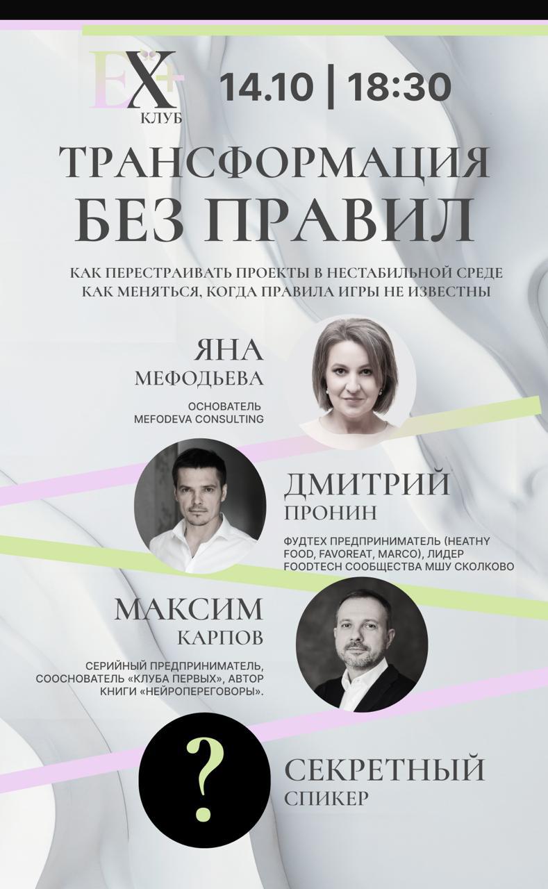 Друзья, уникальная возможность послушать и поговорить про трансформацию.
Кажется, всем нам нужен именно такой скилл, чем бы мы не занимались | Сетка — социальная сеть от hh.ru
