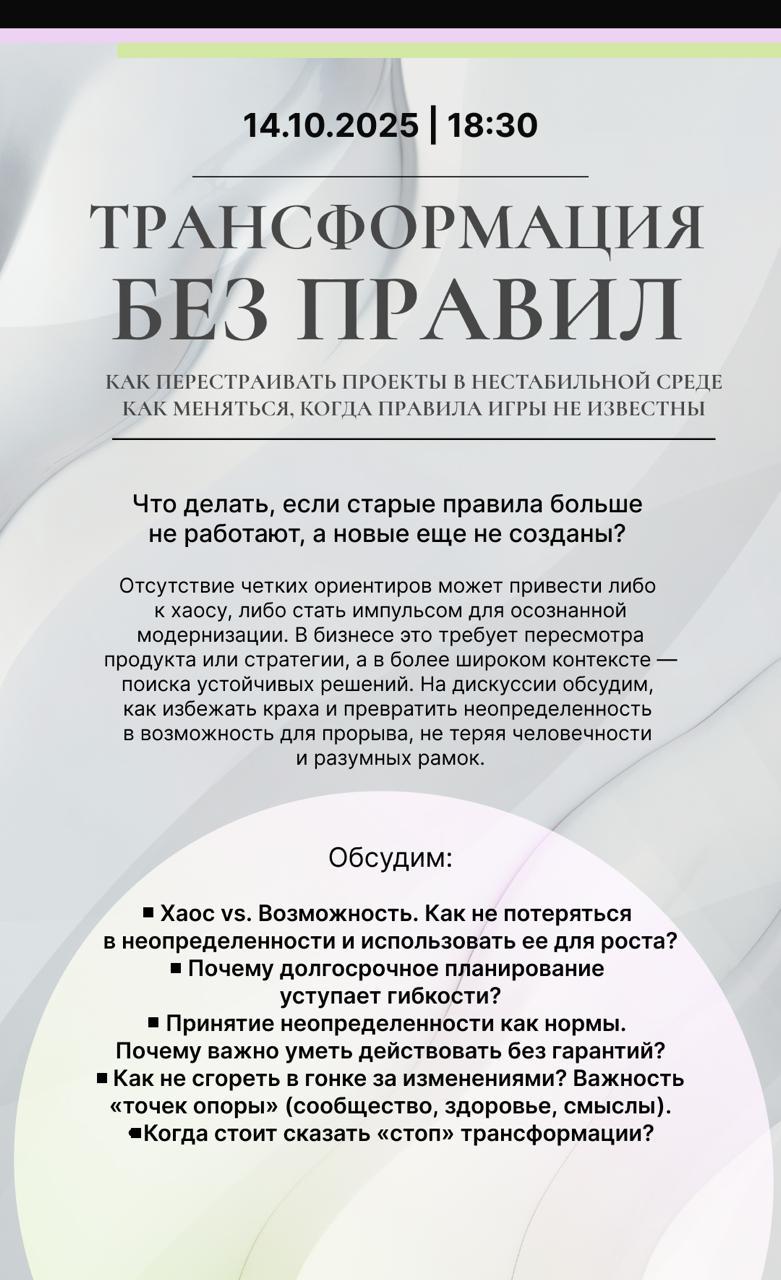 Друзья, уникальная возможность послушать и поговорить про трансформацию.
Кажется, всем нам нужен именно такой скилл, чем бы мы не занимались | Сетка — социальная сеть от hh.ru