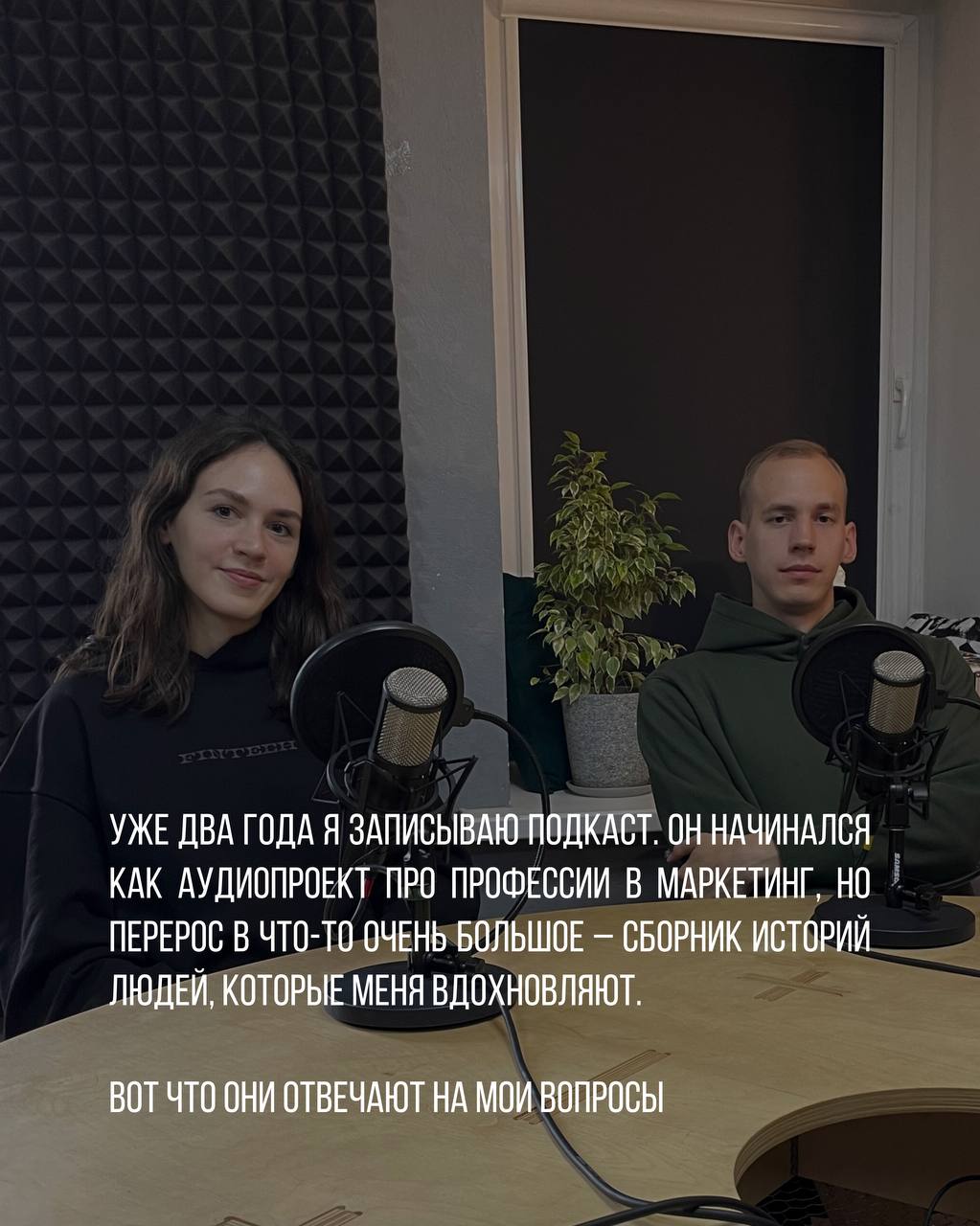«Жалко, что подкаст не приносит прибыль», — иногда думаю я. Но потом вспоминаю: на самом деле он даёт намного больше, чем деньги.
Невероятных людей | Сетка — социальная сеть от hh.ru
