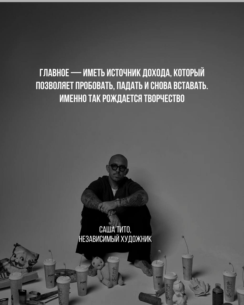 «Жалко, что подкаст не приносит прибыль», — иногда думаю я. Но потом вспоминаю: на самом деле он даёт намного больше, чем деньги.
Невероятных людей | Сетка — социальная сеть от hh.ru