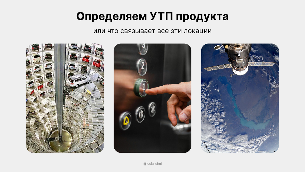 внезапное осознание настоящего УТП | Сетка — социальная сеть от hh.ru