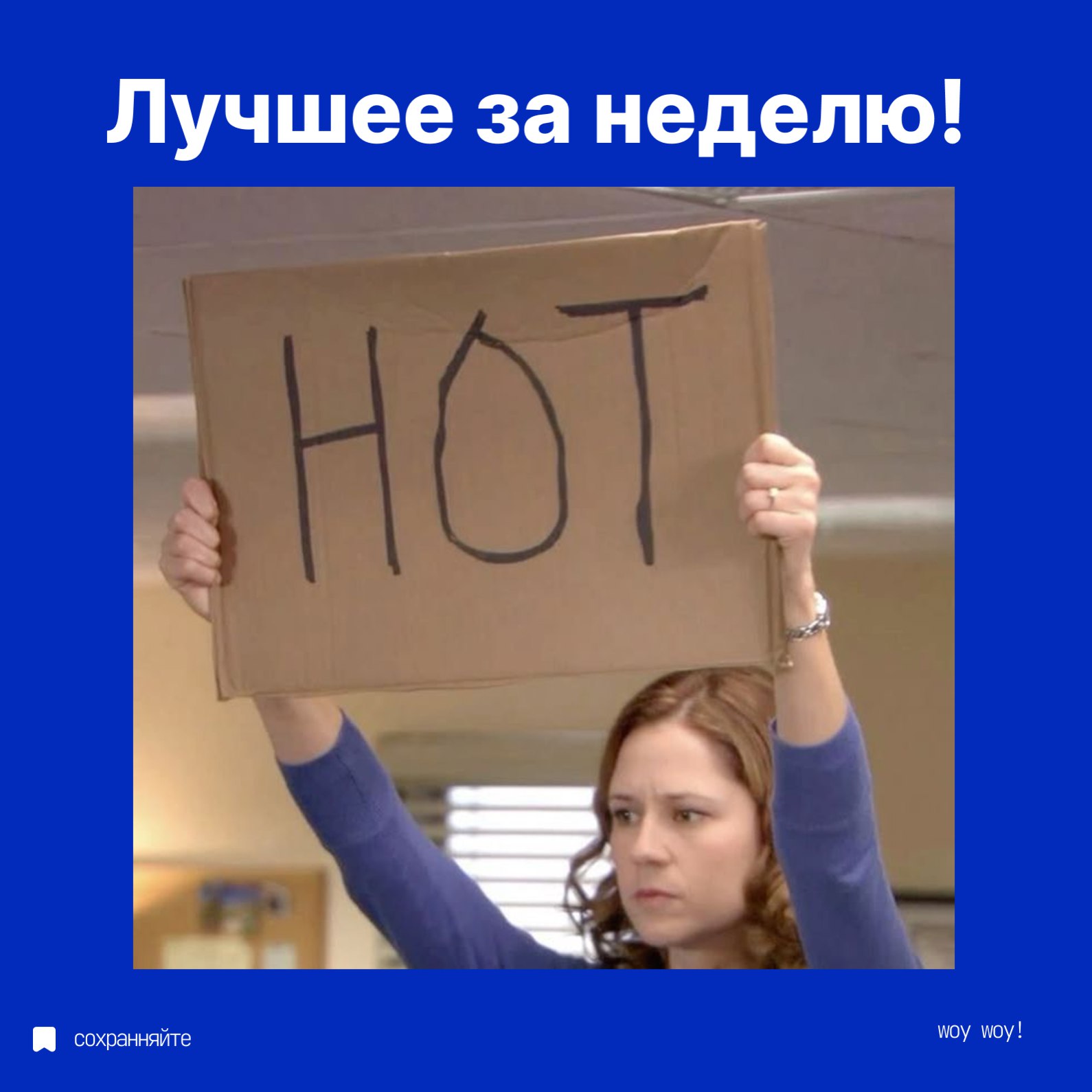 Дайджест недели от BalanceTech👀
Всё самое важное и интересное — в одном месте
✅1. Фильм недели
«Основатель» - история о том, как за амбициями, переговорами и бургерами скрывается настоящая цена успеха | Сетка — социальная сеть от hh.ru