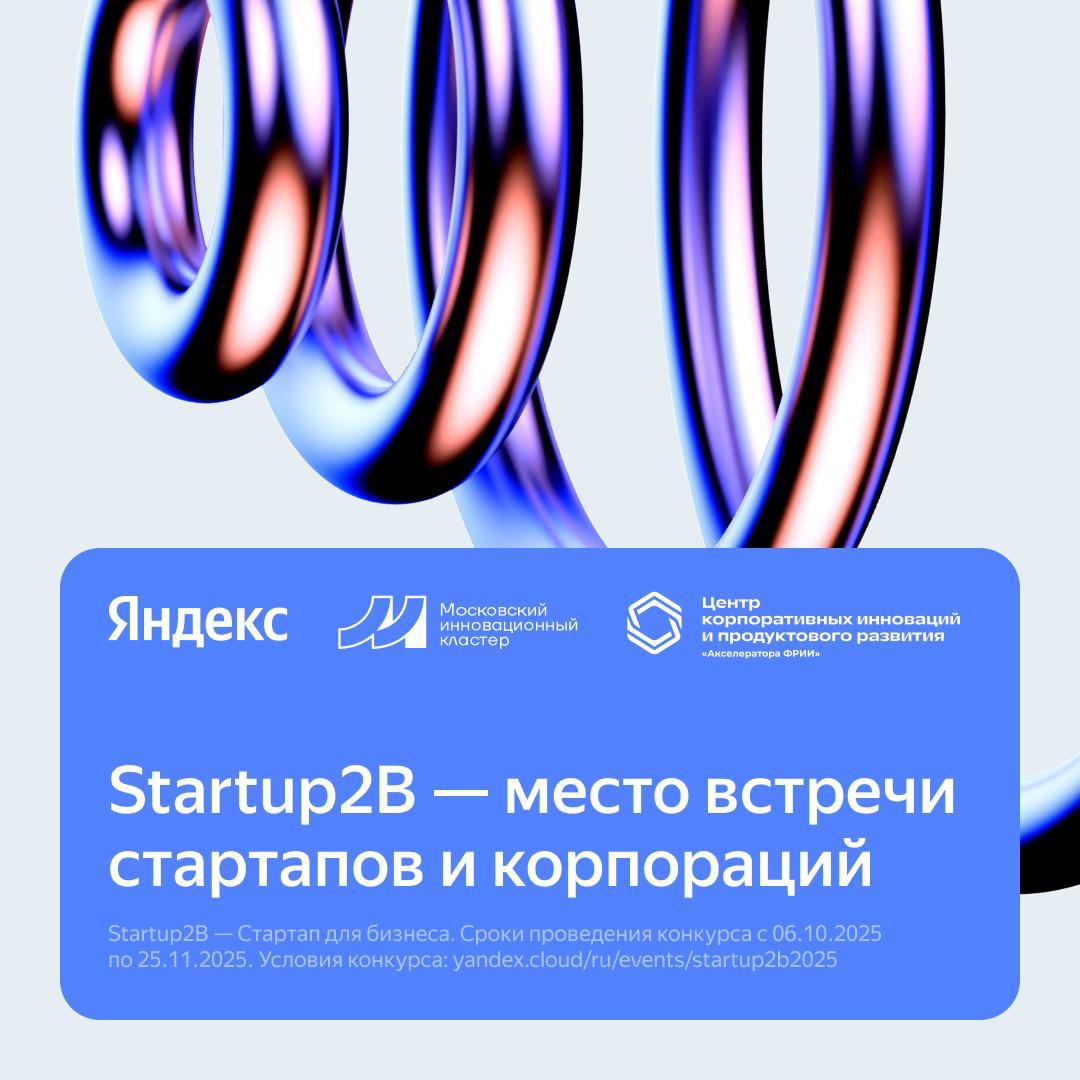 Получите 1 000 000₽ на инфраструктуру и запустите пилотный проект на тысячи пользователей!
На платформе Startech | Сетка — социальная сеть от hh.ru