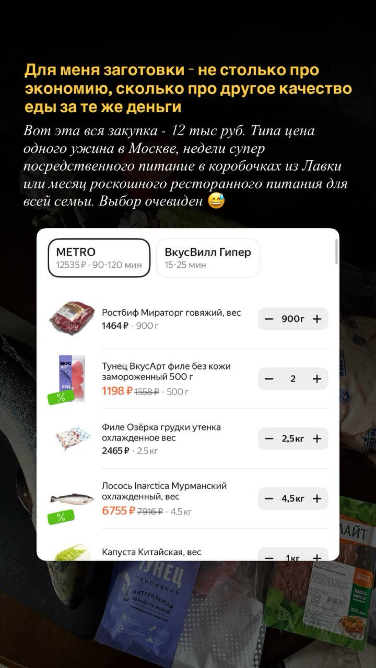 Рассказала про заготовки, которые делала на выходных | Сетка — социальная сеть от hh.ru