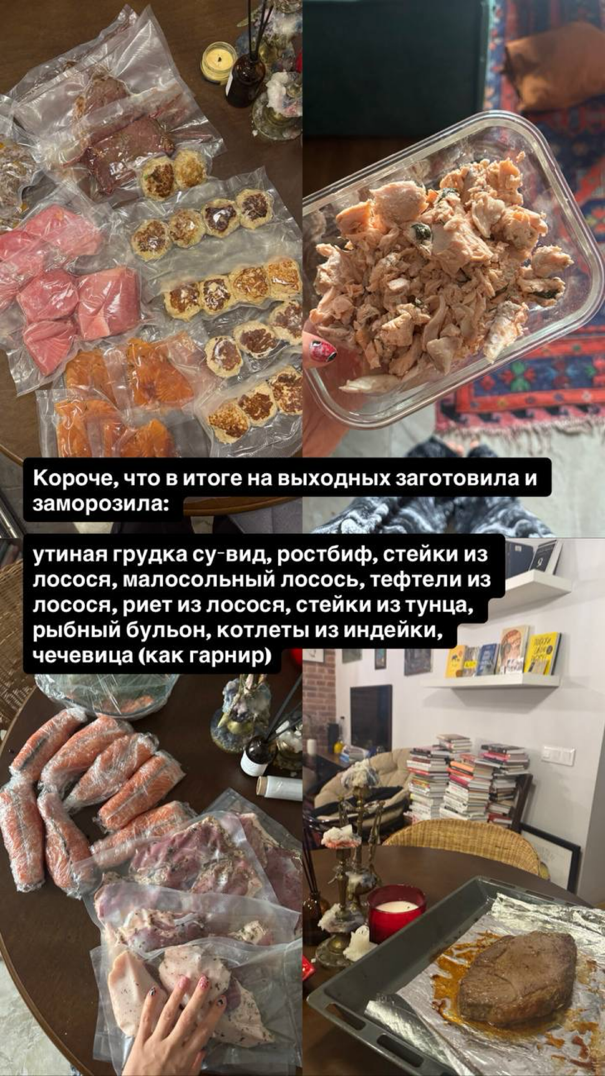 Рассказала про заготовки, которые делала на выходных | Сетка — социальная сеть от hh.ru