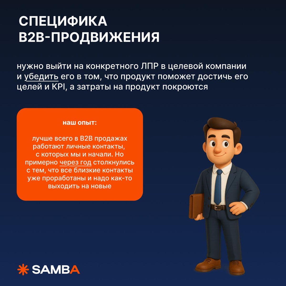 🔥 Кейс: новый тренд в email-рассылках для B2B-сегмента
Собрали для вас пост по презентации, с который мы выступали на НРФ Регионах | Сетка — социальная сеть от hh.ru
