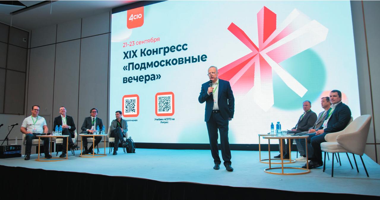 #news: краткий обзор пленарной сессии
Итоги пленарной сессии «Гоночные перспективы» в рамках XIX Конгресса ИТ-директоров «Подмосковные вечера»:
Скорость и прагматизм:
Приоритет отдается быстрому внедр... | Сетка — социальная сеть от hh.ru