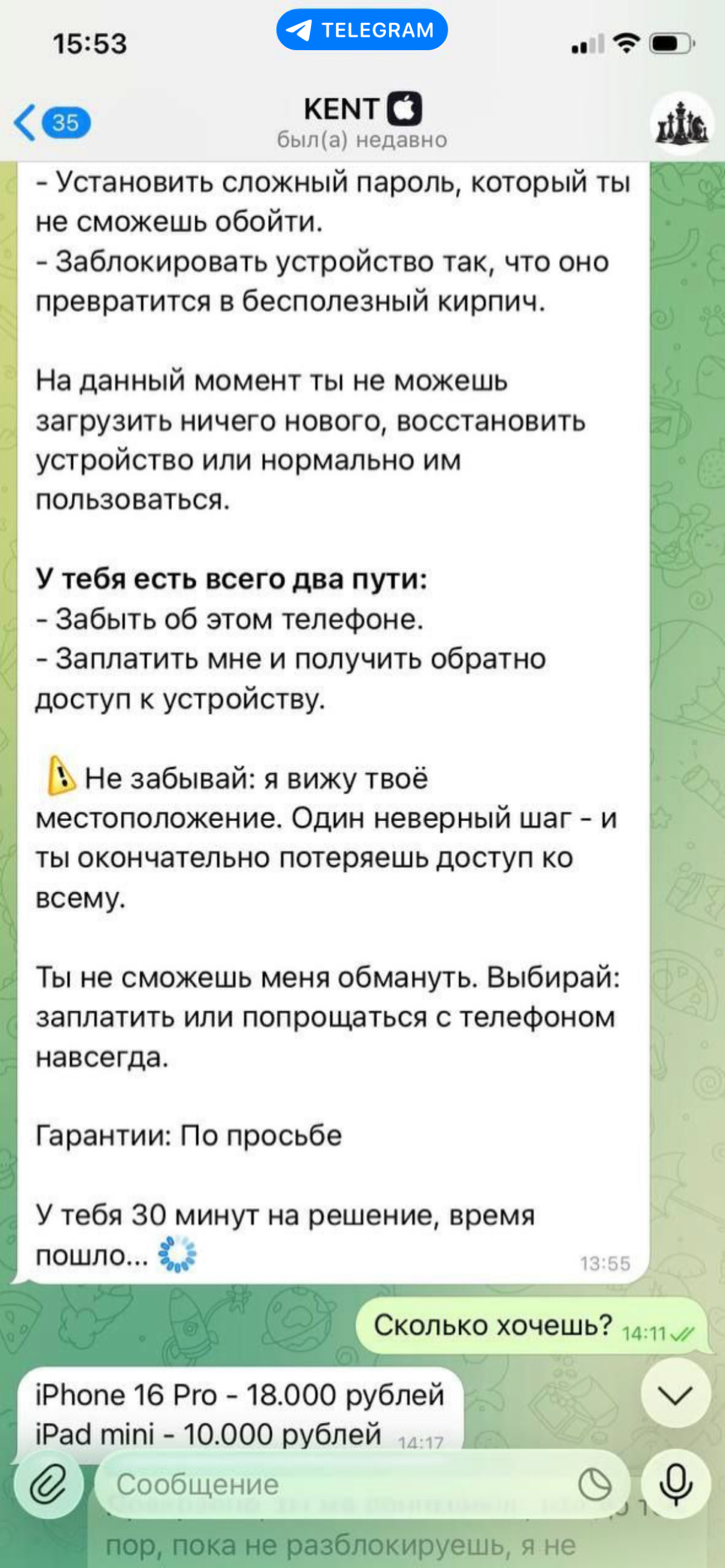 Эволюция мошеннических схем | Сетка — социальная сеть от hh.ru