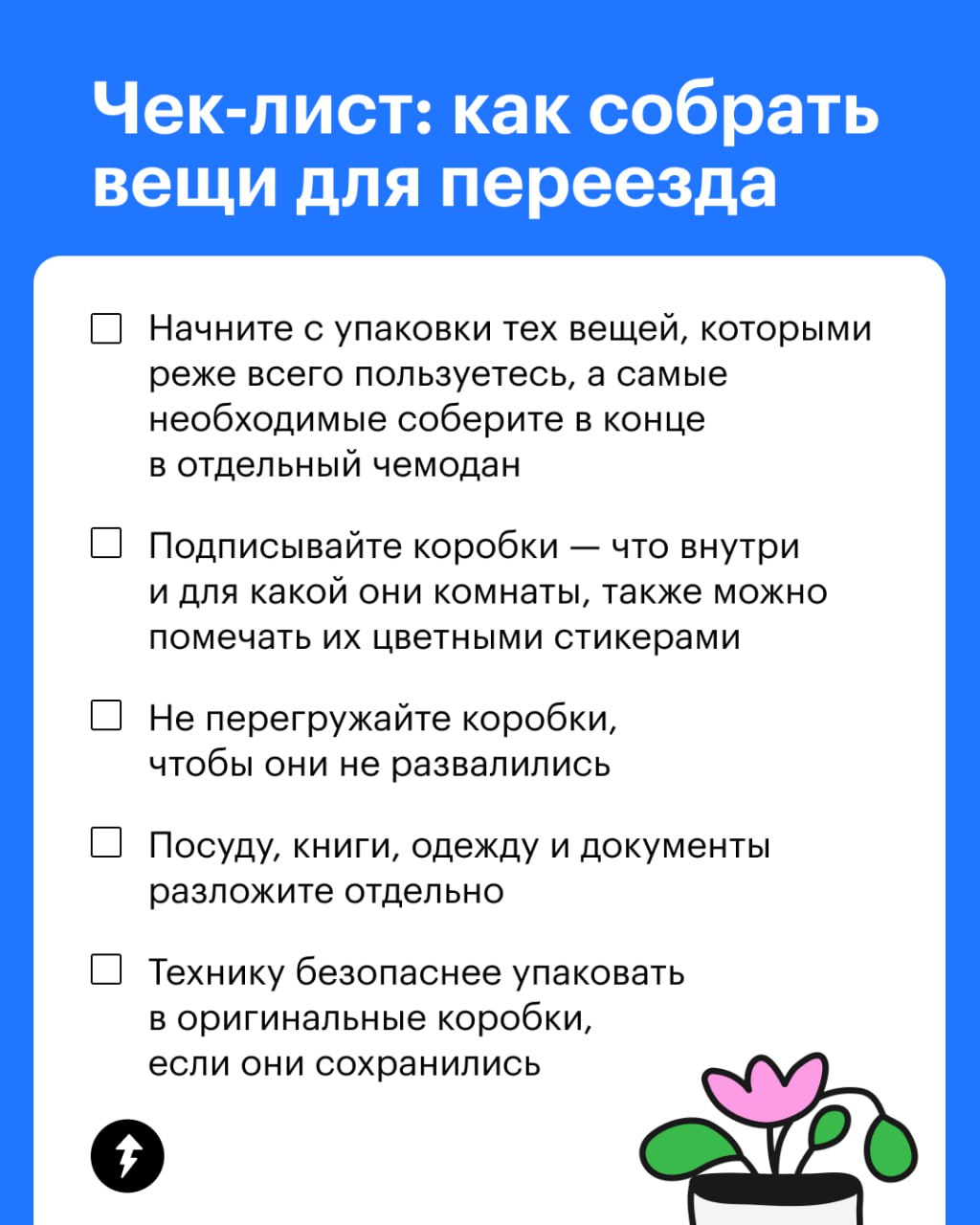 😤Переезд по уровню стресса находится где-то между проблемами на работе и ссорой в семье | Сетка — социальная сеть от hh.ru